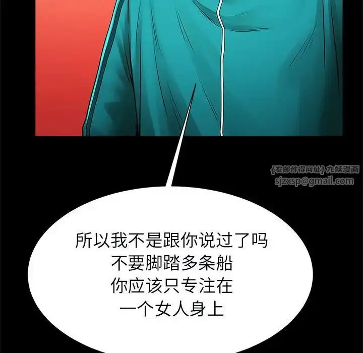 漫画《逆袭之路》第18话第32张图
