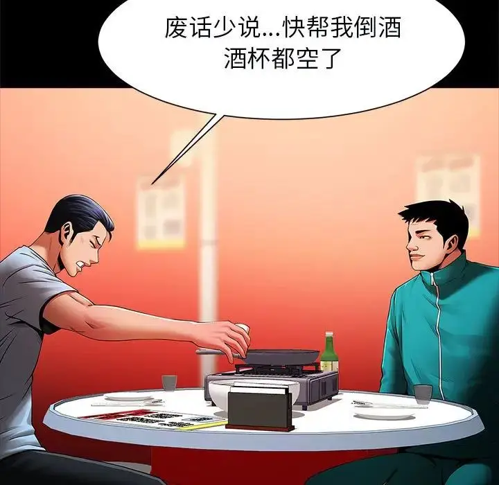 漫画《逆袭之路》第18话第36张图