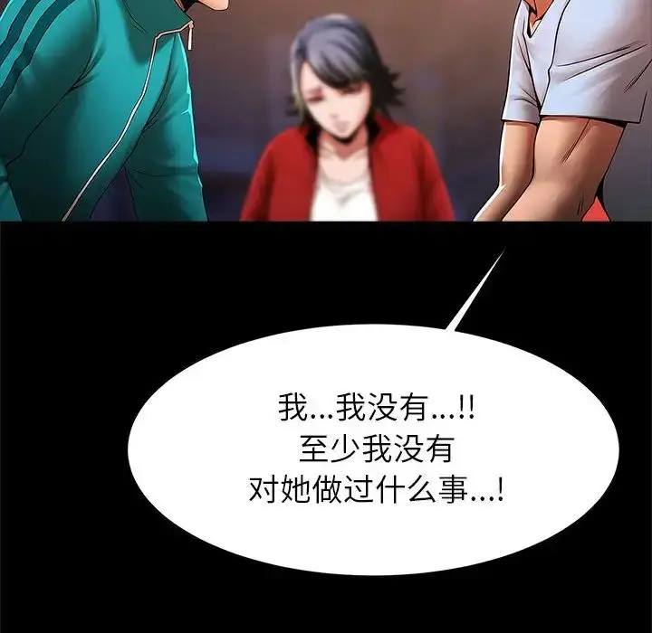 漫画《逆袭之路》第18话第52张图