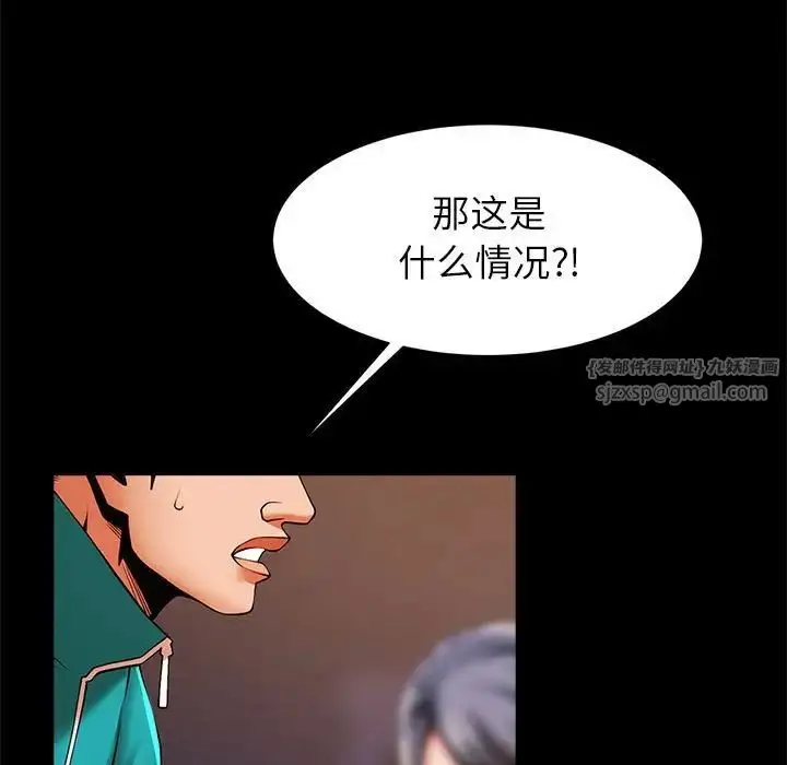 漫画《逆袭之路》第18话第53张图