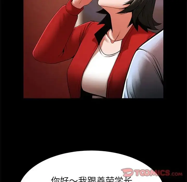 漫画《逆袭之路》第18话第57张图