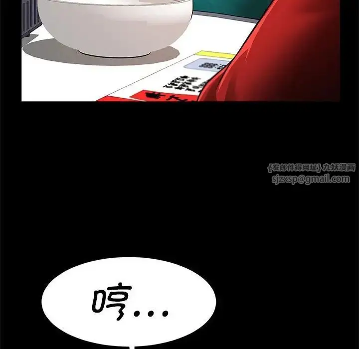 漫画《逆袭之路》第18话第66张图