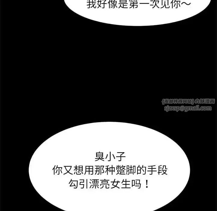 漫画《逆袭之路》第18话第72张图