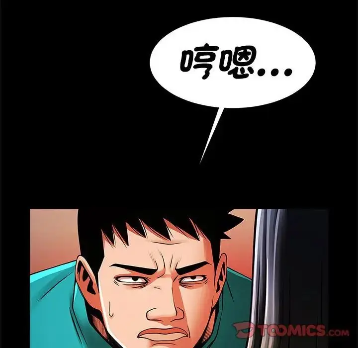 漫画《逆袭之路》第18话第75张图