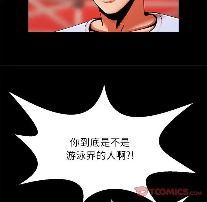 漫画《逆袭之路》第18话第81张图