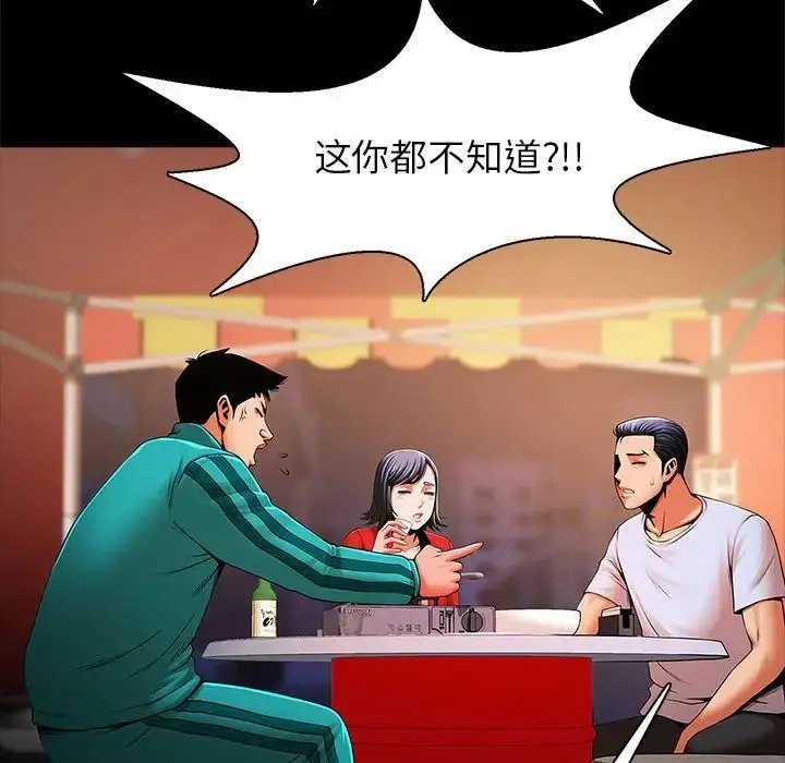 漫画《逆袭之路》第18话第82张图