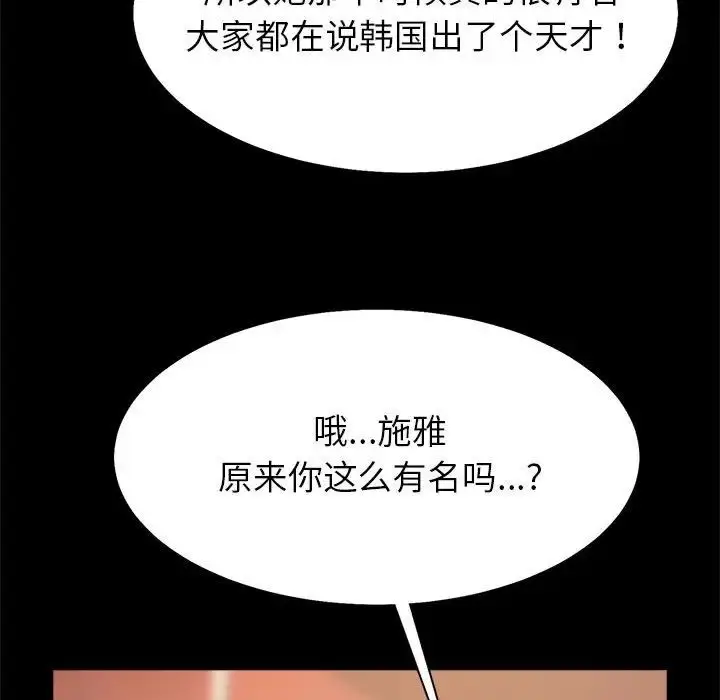 漫画《逆袭之路》第18话第84张图