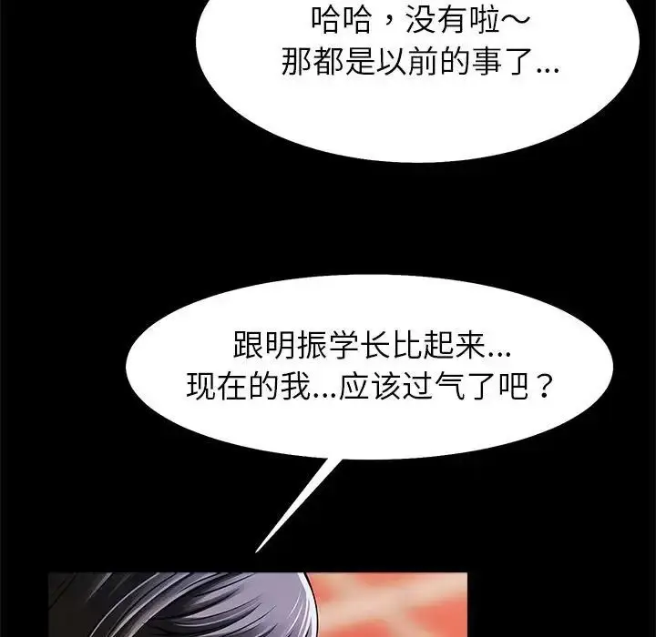漫画《逆袭之路》第18话第86张图