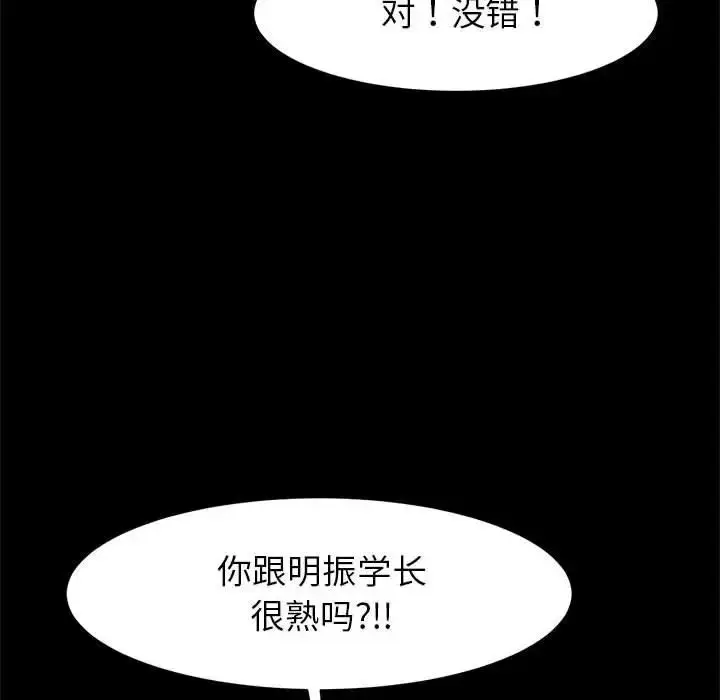 漫画《逆袭之路》第18话第90张图