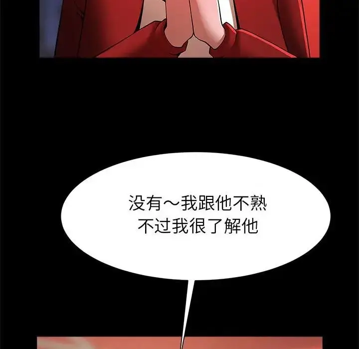 漫画《逆袭之路》第18话第92张图
