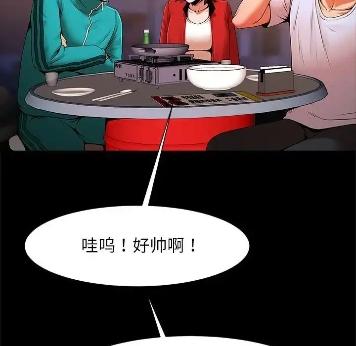 漫画《逆袭之路》第18话第96张图