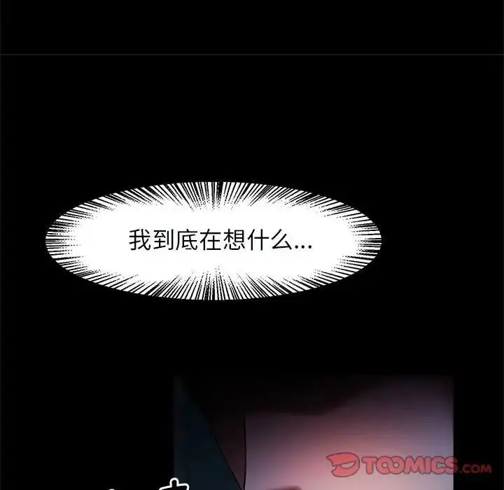 漫画《逆袭之路》第4话第102张图