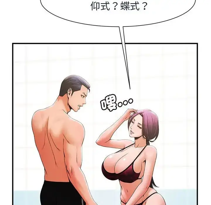漫画《逆袭之路》第4话第115张图