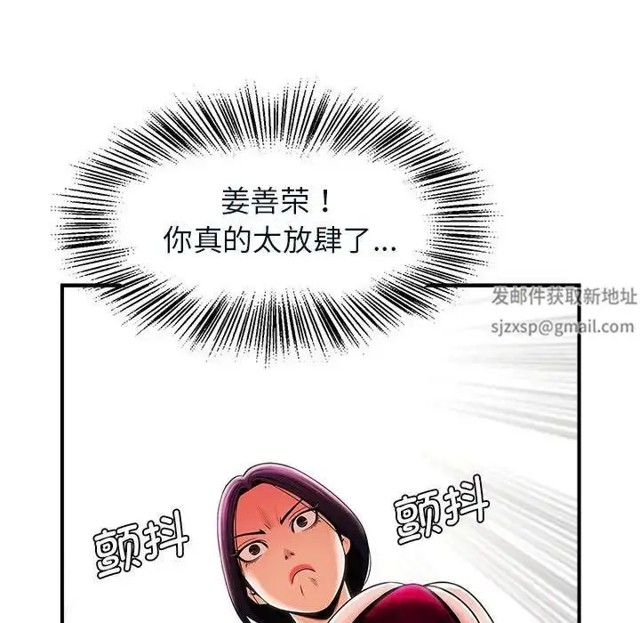 漫画《逆袭之路》第4话第122张图