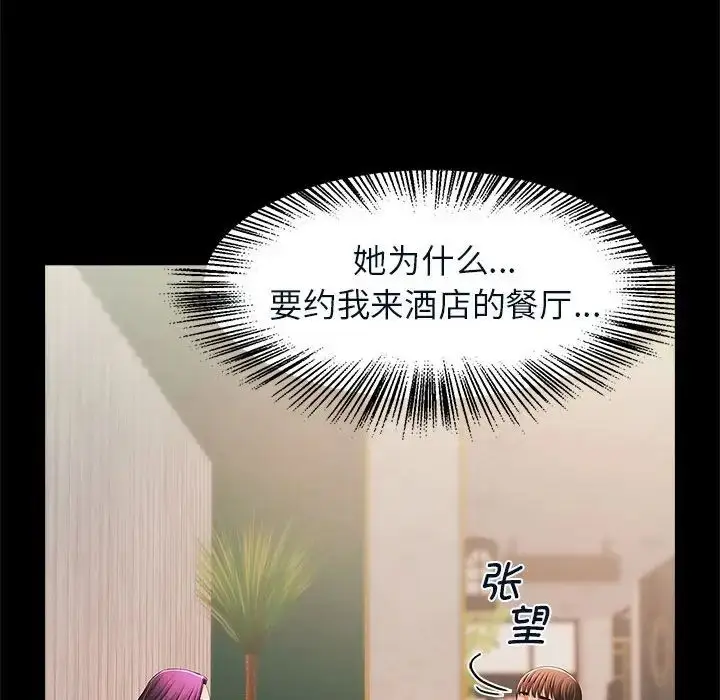 漫画《逆袭之路》第4话第143张图