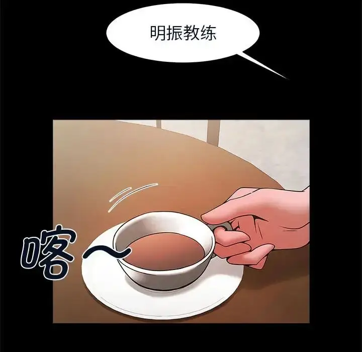 漫画《逆袭之路》第4话第146张图