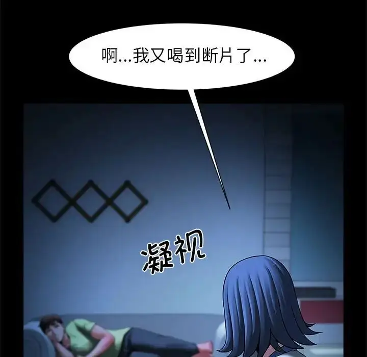 漫画《逆袭之路》第4话第23张图