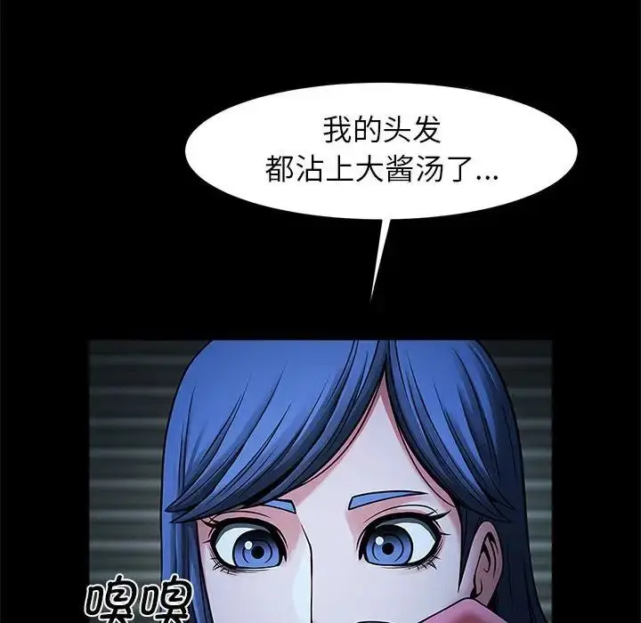 漫画《逆袭之路》第4话第31张图