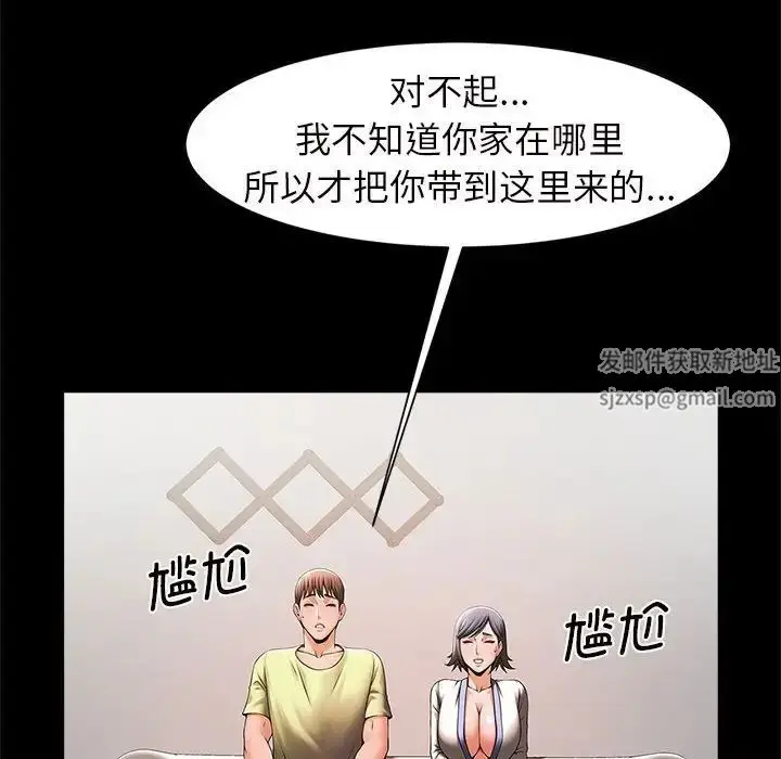 漫画《逆袭之路》第4话第52张图