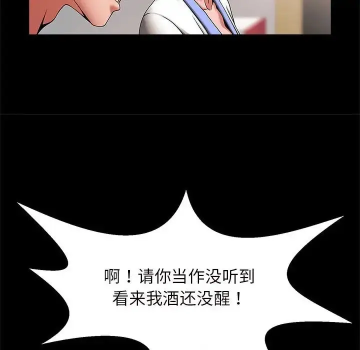 漫画《逆袭之路》第4话第60张图