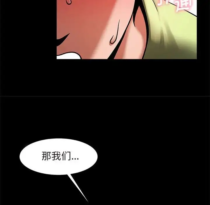 漫画《逆袭之路》第4话第67张图