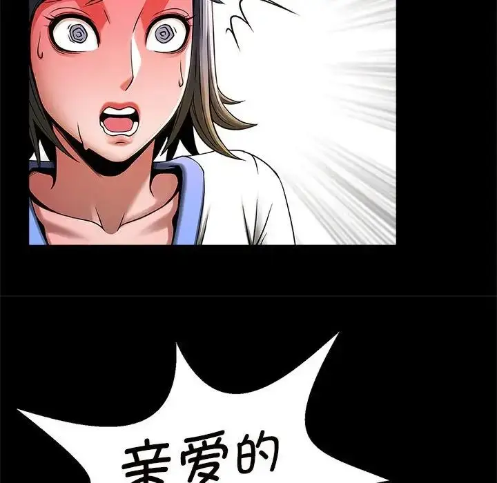漫画《逆袭之路》第4话第74张图