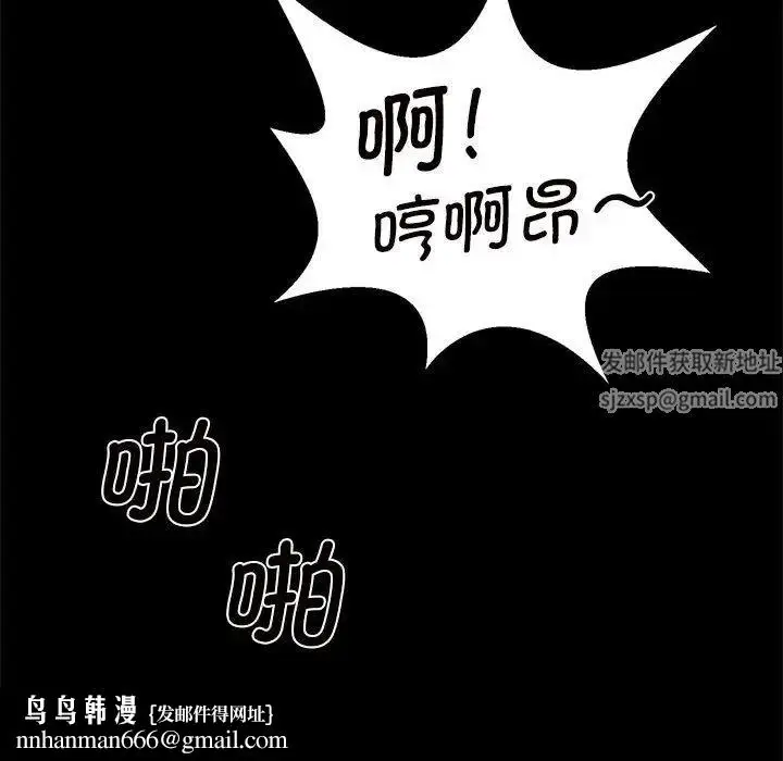 漫画《逆袭之路》第4话第77张图