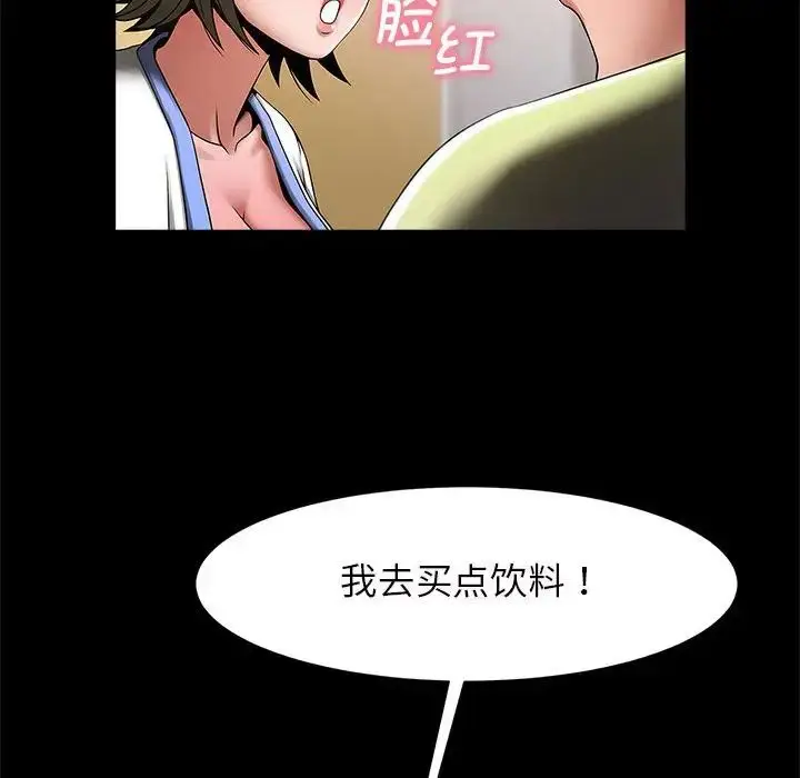 漫画《逆袭之路》第4话第83张图