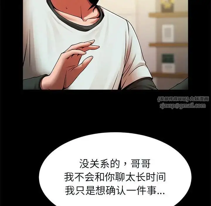 漫画《逆袭之路》第20话第107张图