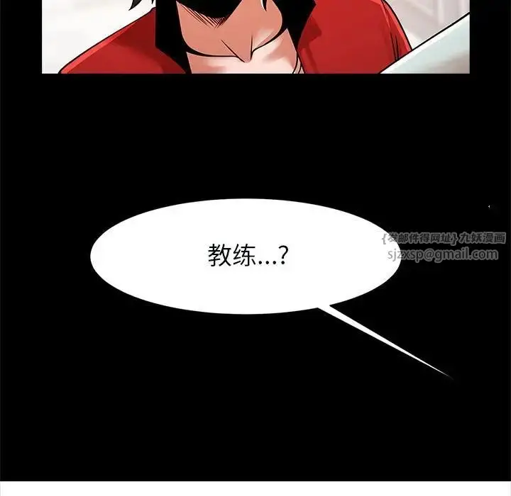 漫画《逆袭之路》第20话第109张图