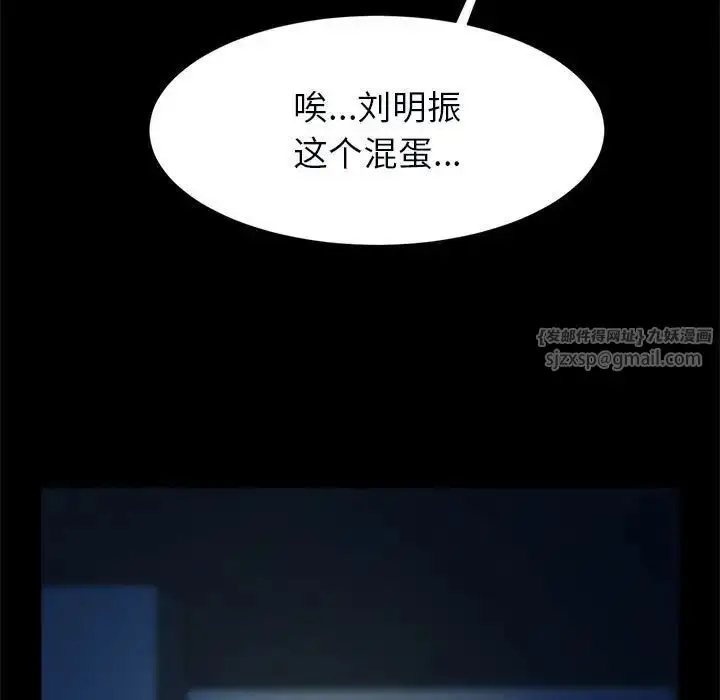 漫画《逆袭之路》第20话第11张图