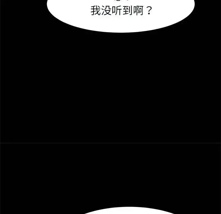 漫画《逆袭之路》第20话第118张图