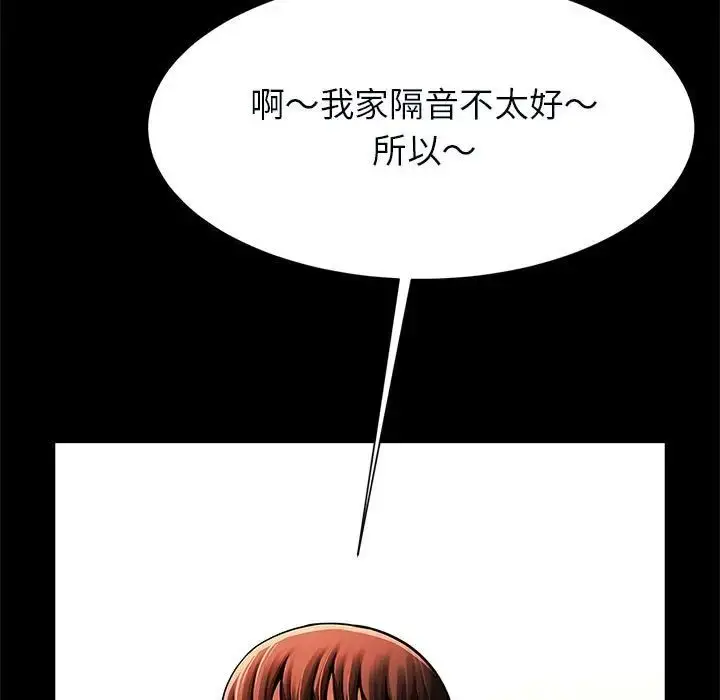 漫画《逆袭之路》第20话第119张图