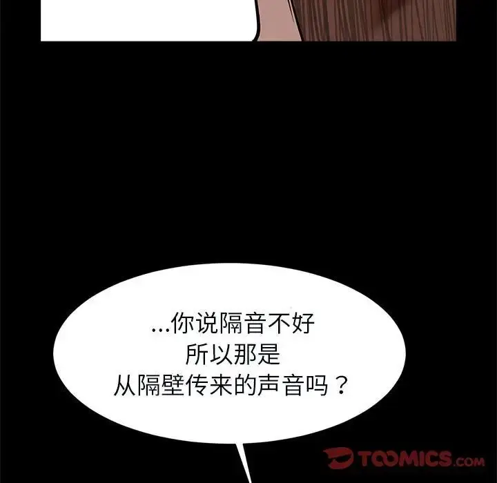 漫画《逆袭之路》第20话第123张图