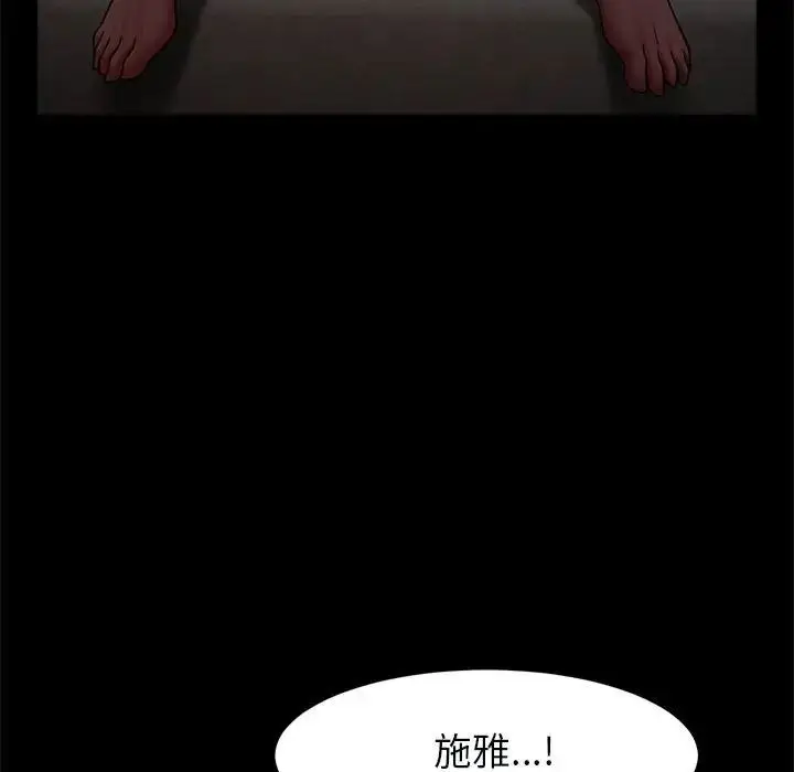 漫画《逆袭之路》第20话第138张图