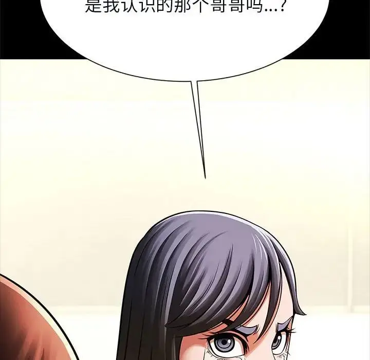 漫画《逆袭之路》第20话第143张图
