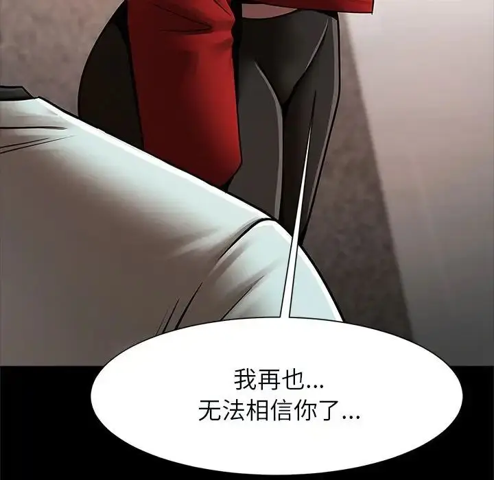 漫画《逆袭之路》第20话第145张图