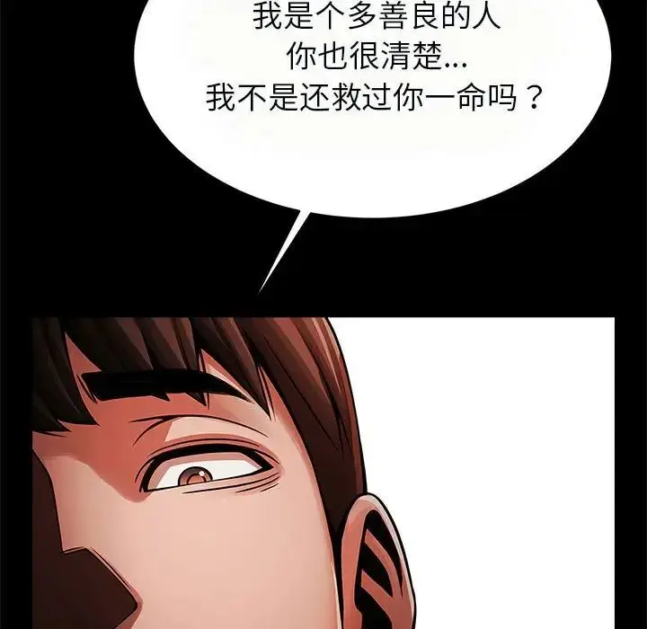 漫画《逆袭之路》第20话第30张图