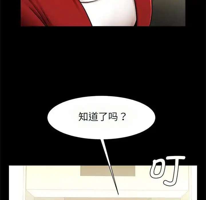 漫画《逆袭之路》第20话第34张图
