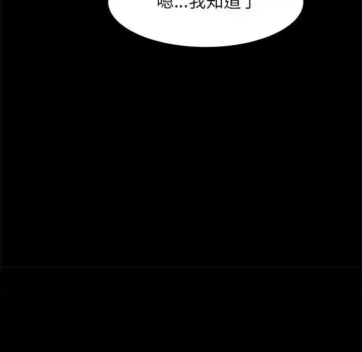 漫画《逆袭之路》第20话第36张图