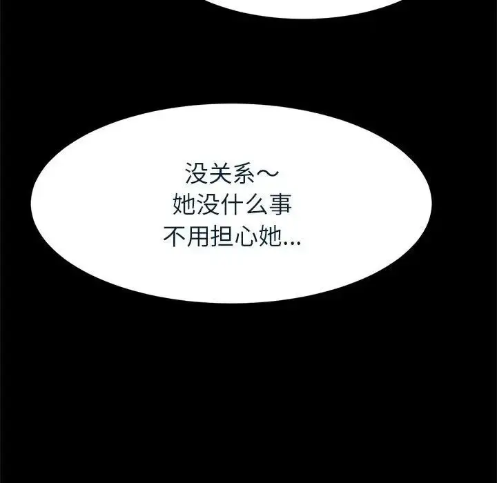 漫画《逆袭之路》第20话第5张图