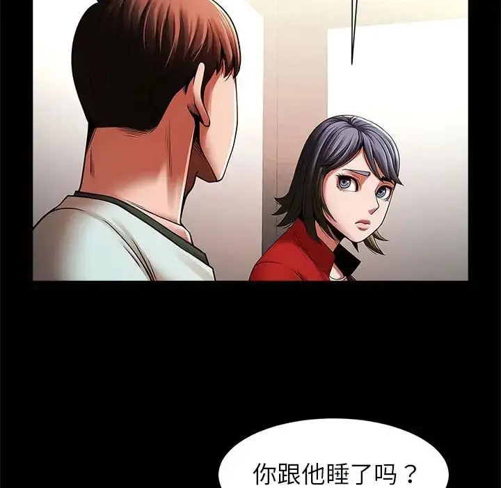 漫画《逆袭之路》第20话第50张图