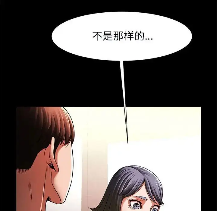 漫画《逆袭之路》第20话第59张图