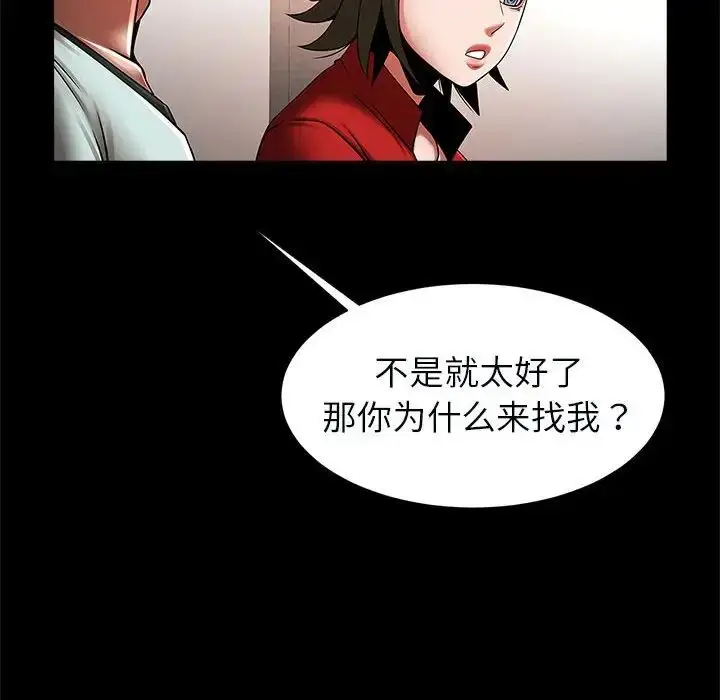 漫画《逆袭之路》第20话第60张图