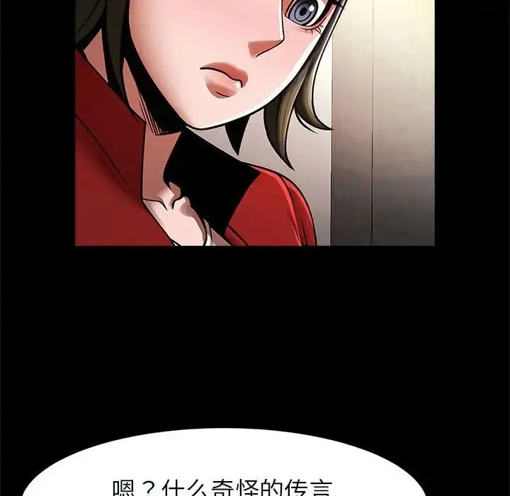 漫画《逆袭之路》第20话第62张图