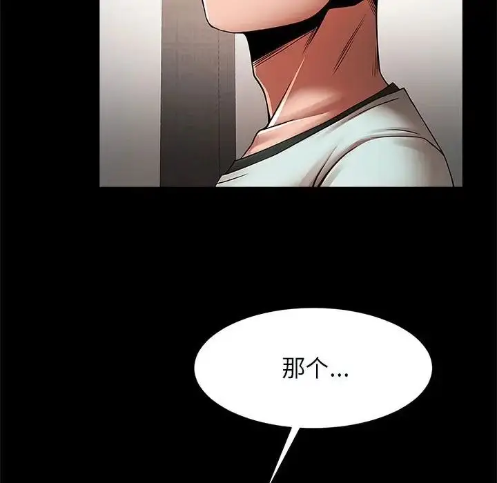 漫画《逆袭之路》第20话第64张图