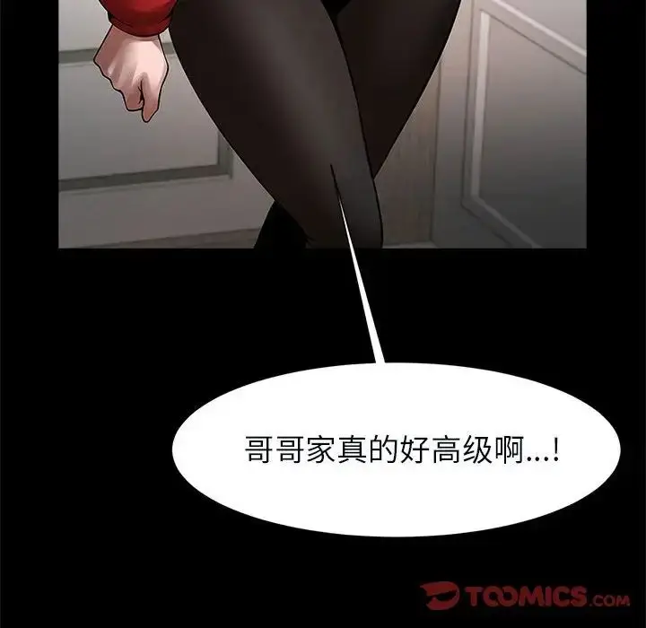 漫画《逆袭之路》第20话第81张图