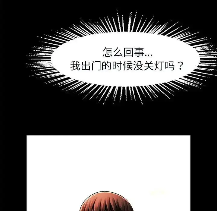 漫画《逆袭之路》第20话第85张图