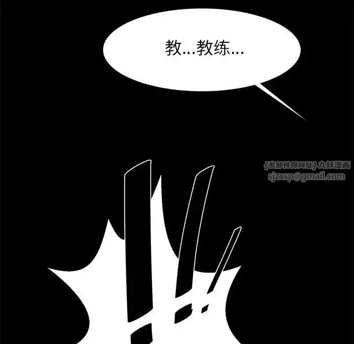 漫画《逆袭之路》第20话第89张图
