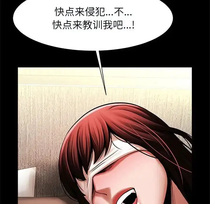 漫画《逆袭之路》第20话第94张图